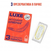 Презервативы Luxe  Австралийский Бумеранг  с ребрышками - 3 шт. - Luxe - купить с доставкой в Орле