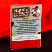 Карточная секс-игра «Рецепты наслаждений для двоих» - Сима-Ленд - купить с доставкой в Орле