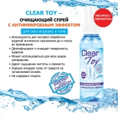 Очищающий спрей Clear Toy с антимикробным эффектом - 100 мл. - Биоритм - купить с доставкой в Орле