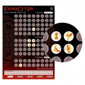 Скретч-плакат  Секс-гид. Камасутра  формата А3 - Сима-Ленд - купить с доставкой в Орле