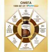 Пищевая добавка SuperCaps OMEGA-3 - 50 капсул (1000 мг) - SuperCaps - купить с доставкой в Орле