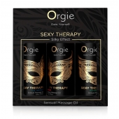 Набор массажных масел Sexy Therapy (3 флакона по 30 мл.) - ORGIE - купить с доставкой в Орле