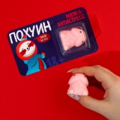 Мялка-релаксант «Забей на всё» - Сима-Ленд - купить с доставкой в Орле
