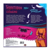 Игра  Территория соблазна.Нежная романтика - Сима-Ленд - купить с доставкой в Орле
