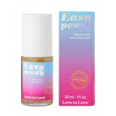 Анальный расслабляющий гель Easy Peasy - 30 мл. - Love to Love - купить с доставкой в Орле