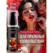 Съедобная смазка на водной основе с ароматом колы - 60 гр. - Биоритм - купить с доставкой в Орле