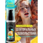 Съедобная смазка на водной основе с ароматом пина колада - 60 гр. - Биоритм - купить с доставкой в Орле