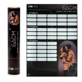 Плакат для двоих со скретч-слоем «БДСМ» - Сима-Ленд - купить с доставкой в Орле