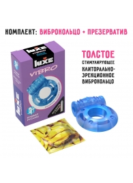 Голубое эрекционное виброкольцо Luxe VIBRO  Кошмар русалки  + презерватив - Luxe - в Орле купить с доставкой