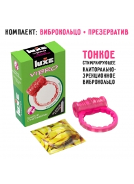 Розовое эрекционное виброкольцо Luxe VIBRO  Поцелуй стриптизёрши  + презерватив - Luxe - в Орле купить с доставкой