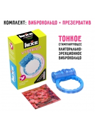 Голубое эрекционное виброкольцо Luxe VIBRO  Райская птица  + презерватив - Luxe - в Орле купить с доставкой