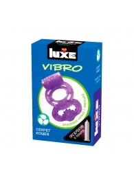 Фиолетовое эрекционное виброкольцо Luxe VIBRO  Секрет Кощея  + презерватив - Luxe - в Орле купить с доставкой