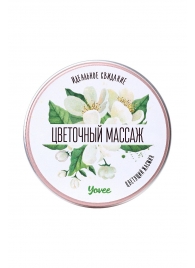 Массажная свеча «Цветочный массаж» с ароматом жасмина - 30 мл. - ToyFa - купить с доставкой в Орле