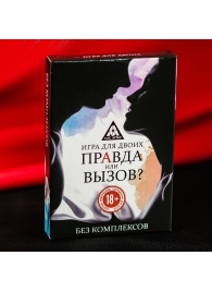 Секс-игра «Правда или вызов?» - Сима-Ленд - купить с доставкой в Орле