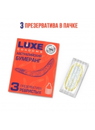 Презервативы Luxe  Австралийский Бумеранг  с ребрышками - 3 шт. - Luxe - купить с доставкой в Орле