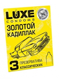 Классические гладкие презервативы  Золотой кадиллак  - 3 шт. - Luxe - купить с доставкой в Орле