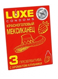 Презервативы с клубничным ароматом  Красноголовый мексиканец  - 3 шт. - Luxe - купить с доставкой в Орле