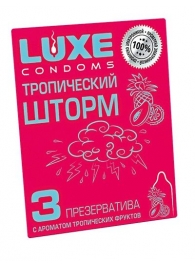 Презервативы с ароматом тропический фруктов  Тропический шторм  - 3 шт. - Luxe - купить с доставкой в Орле