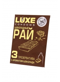 Презервативы с ароматом шоколада  Шоколадный рай  - 3 шт. - Luxe - купить с доставкой в Орле