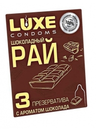 Презервативы с ароматом шоколада  Шоколадный рай  - 3 шт. - Luxe - купить с доставкой в Орле