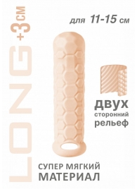 Телесный фаллоудлинитель Homme Long - 15,5 см. - Lola Games - в Орле купить с доставкой