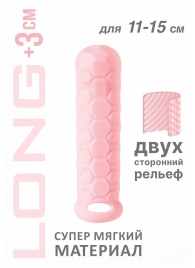 Розовый фаллоудлинитель Homme Long - 15,5 см. - Lola Games - в Орле купить с доставкой