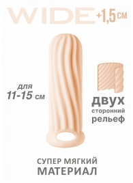 Телесный фаллоудлинитель Homme Wide - 13 см. - Lola Games - в Орле купить с доставкой