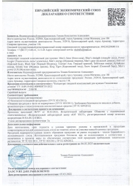 Пищевой концентрат для женщин BLACK PANTER - 8 монодоз (по 1,5 мл.) - Sitabella - купить с доставкой в Орле