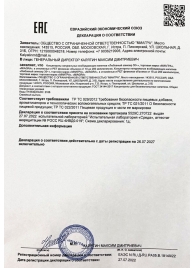 Возбудитель  Любовный эликсир 30+  - 20 мл. - Миагра - купить с доставкой в Орле