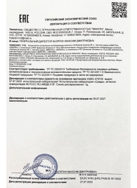 Возбудитель  Любовный эликсир 45+  - 20 мл. - Миагра - купить с доставкой в Орле