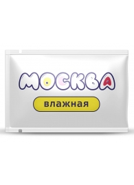 Увлажняющая смазка на водной основе  Москва Влажная  - 10 мл. - Москва - купить с доставкой в Орле