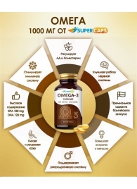 Пищевая добавка SuperCaps OMEGA-3 - 50 капсул (1000 мг) - SuperCaps - купить с доставкой в Орле