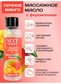 Массажное масло Sexy Sweet Juicy Mango с феромонами и ароматом манго - 75 мл. - Биоритм - купить с доставкой в Орле