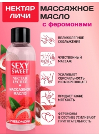 Массажное масло Sexy Sweet Nectar Lychee с феромонами и ароматом личи - 75 мл. - Биоритм - купить с доставкой в Орле