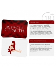 Набор для двоих «Во власти страсти»: черный вибратор и 20 карт - Сима-Ленд - купить с доставкой в Орле