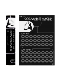 Плакат для двоих «Оральные ласки» со скретч-слоем - Сима-Ленд - купить с доставкой в Орле