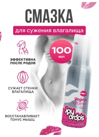 Гель для сужения влагалища Vagina Tightener Gel - 100 мл. - JoyDrops - купить с доставкой в Орле