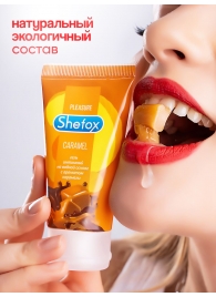 Интимная гель-смазка Shefox «Карамель» - 50 мл. - Shefox - купить с доставкой в Орле