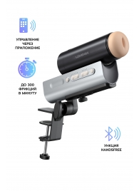 Мастурбатор Solace PRO с настольным креплением - Lovense - в Орле купить с доставкой