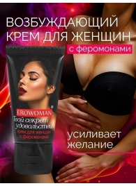 Женский возбуждающий крем с феромонами EroWoman - 25 гр. - Биоритм - купить с доставкой в Орле