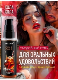 Съедобная смазка на водной основе с ароматом колы - 60 гр. - Биоритм - купить с доставкой в Орле