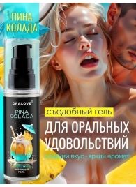 Съедобная смазка на водной основе с ароматом пина колада - 60 гр. - Биоритм - купить с доставкой в Орле