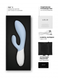 Нежно-голубой вибратор-кролик Lelo Ina 3 - 20 см. - Lelo купить в Орле с доставкой в Orgasmix.ru Нежно-голубой вибратор-кролик Lelo Ina 3 - 20 см. - Lelo