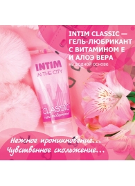 Гель-лубрикант Intim Classic с витамином Е и алоэ вера - 60 гр. - Биоритм - купить с доставкой в Орле