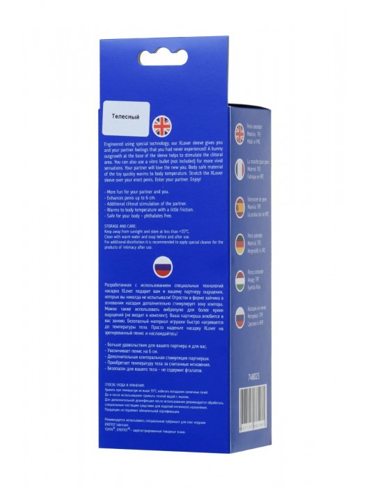 Телесная насадка Toyfa XLover для увеличения размера - 16,8 см. - ToyFa - в Орле купить с доставкой