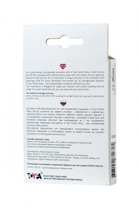 Белый мастурбатор A-Toys Pocket Wavy - A-toys - в Орле купить с доставкой