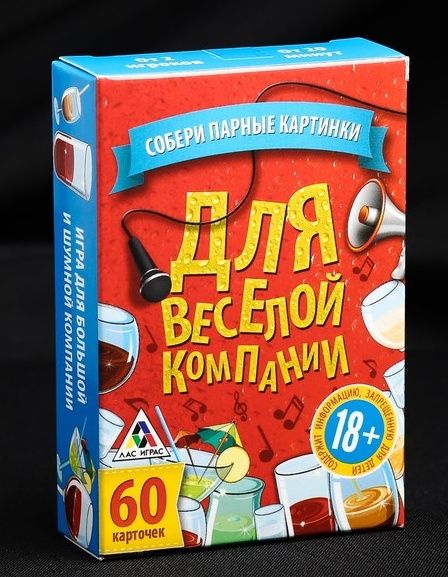 Игра для взрослых с карточками  Для веселой компании - Сима-Ленд - купить с доставкой в Орле