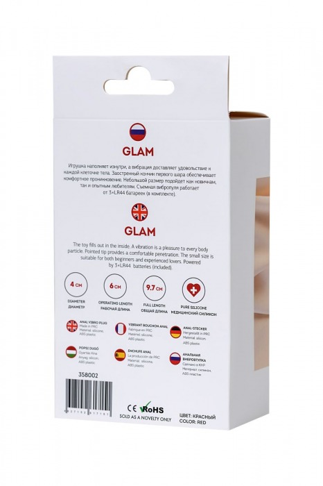 Красная анальная вибровтулка Glam - 9,7 см. - ToyFa