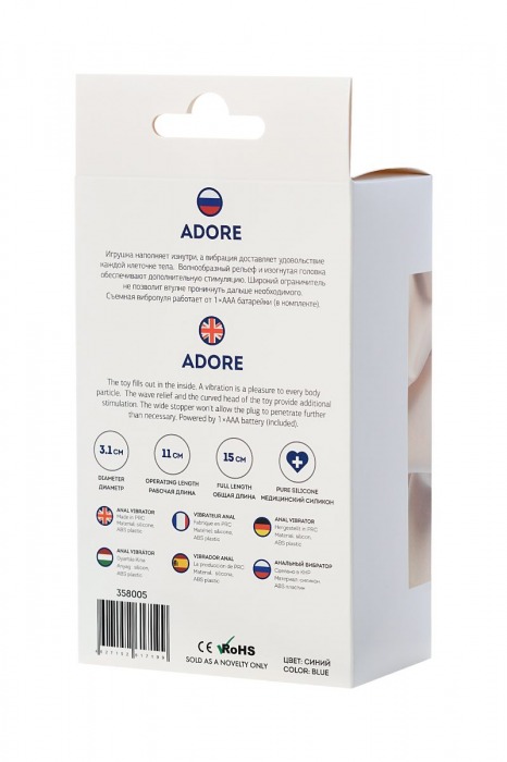 Синий анальный вибратор с загнутой головкой ADORE - 15 см. - ToyFa