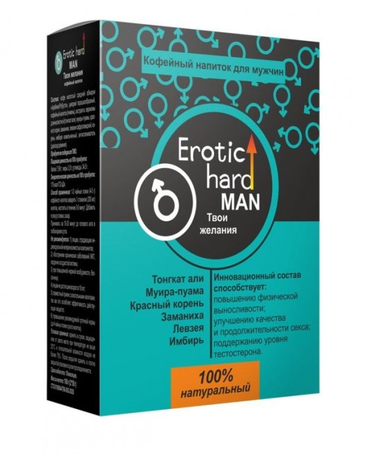 Кофейный напиток для мужчин  Erotic hard MAN - Твои желания  - 100 гр. - Erotic Hard - купить с доставкой в Орле